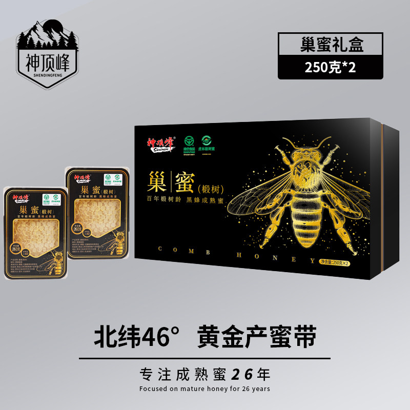 神顶峰蜂巢蜜礼盒 蜂蜜格子蜂蜜土蜂蜜250g*2