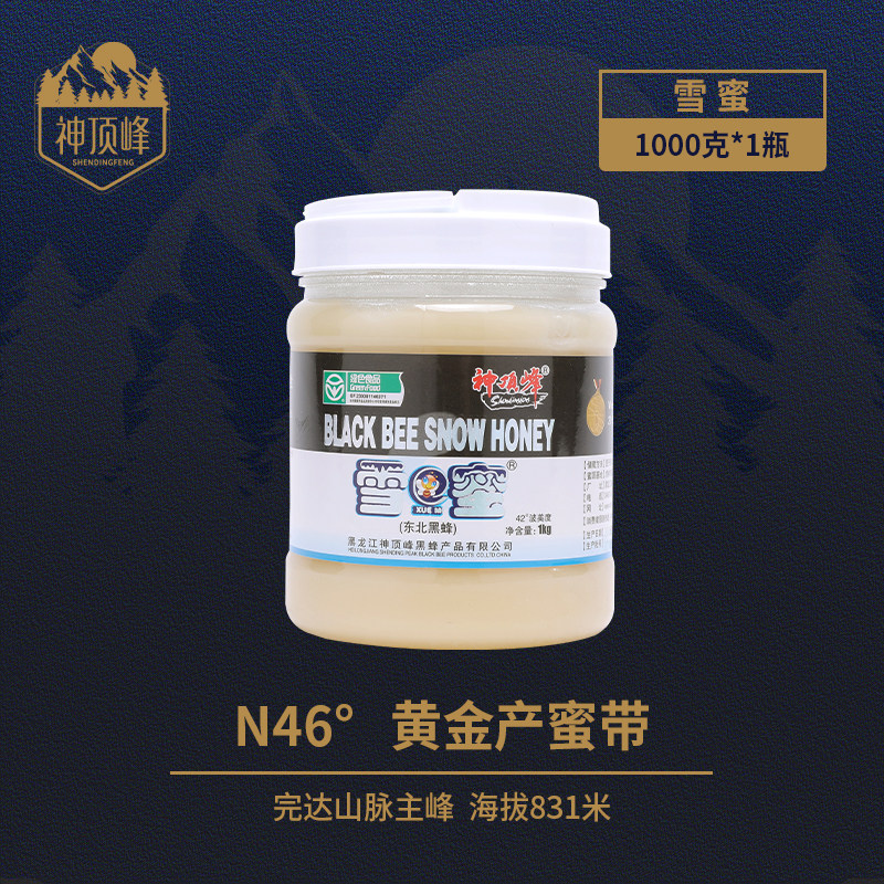 绿色食品认证 神顶峰椴树蜜黑蜂蜜农家自产土取蜂蜜雪蜜1000g