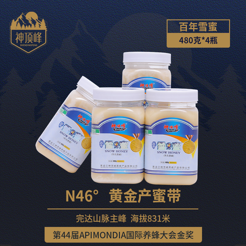 神頂峰黑蜂椴樹雪蜜480g*4瓶