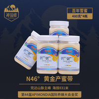 神頂峰黑蜂椴樹雪蜜480g*4瓶