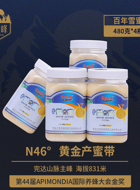 神顶峰黑蜂椴树雪蜜480g*4瓶组合装(共1920克）