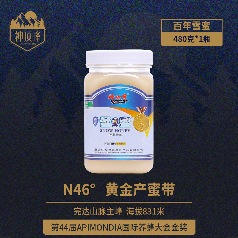 神顶峰蓝标原始森林东北黑蜂椴树雪蜜蜂蜜480g