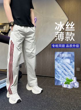 2026新款三条杠运动灰色薄款男裤夏日轻薄黑色直筒工装冰丝休闲裤