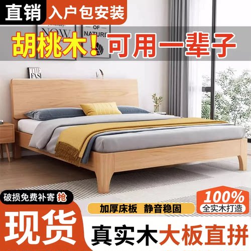 胡桃木实木床加厚加粗1.5m双人床1.8米卧室家用储物床1.2米单人床