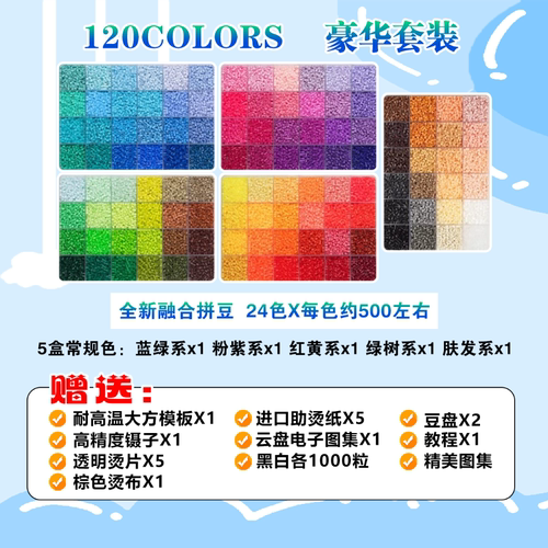 婆娑拼豆MARD黄豆豆DODO小舞COCO同款货源2.6mm小豆融合拼豆套餐