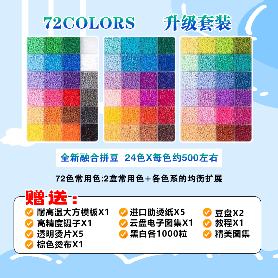 婆娑拼豆MARD黄豆豆DODO小舞COCO同款货源2.6mm小豆融合拼豆套餐