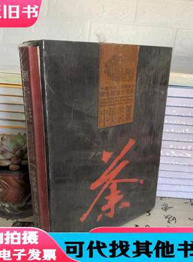 中国2010上海世博会联合国馆专用茶：中国世博十大名茶【英汉对照