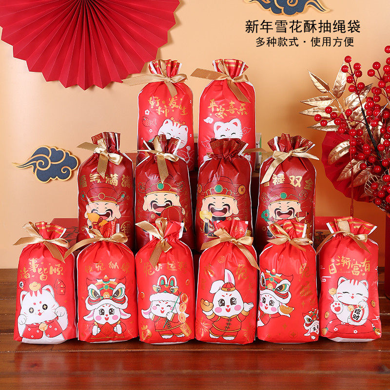 新年新款雪花酥丝带抽绳袋牛轧糖饼干袋喜庆糖果奶枣糯米船束口袋,厨房/烹饪用具,点心包装盒/包装袋,淘宝优惠券,粉丝福利购,淘宝优惠卷