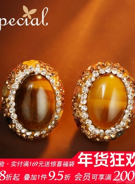SPECIAL美拉德色小众复古虎眼石碧玺耳钉耳环耳饰女2026新款礼物