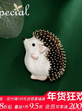 SPECIAL轻奢胸针别针刺猬百搭胸花大衣毛衣暗扣饰品2026年新款
