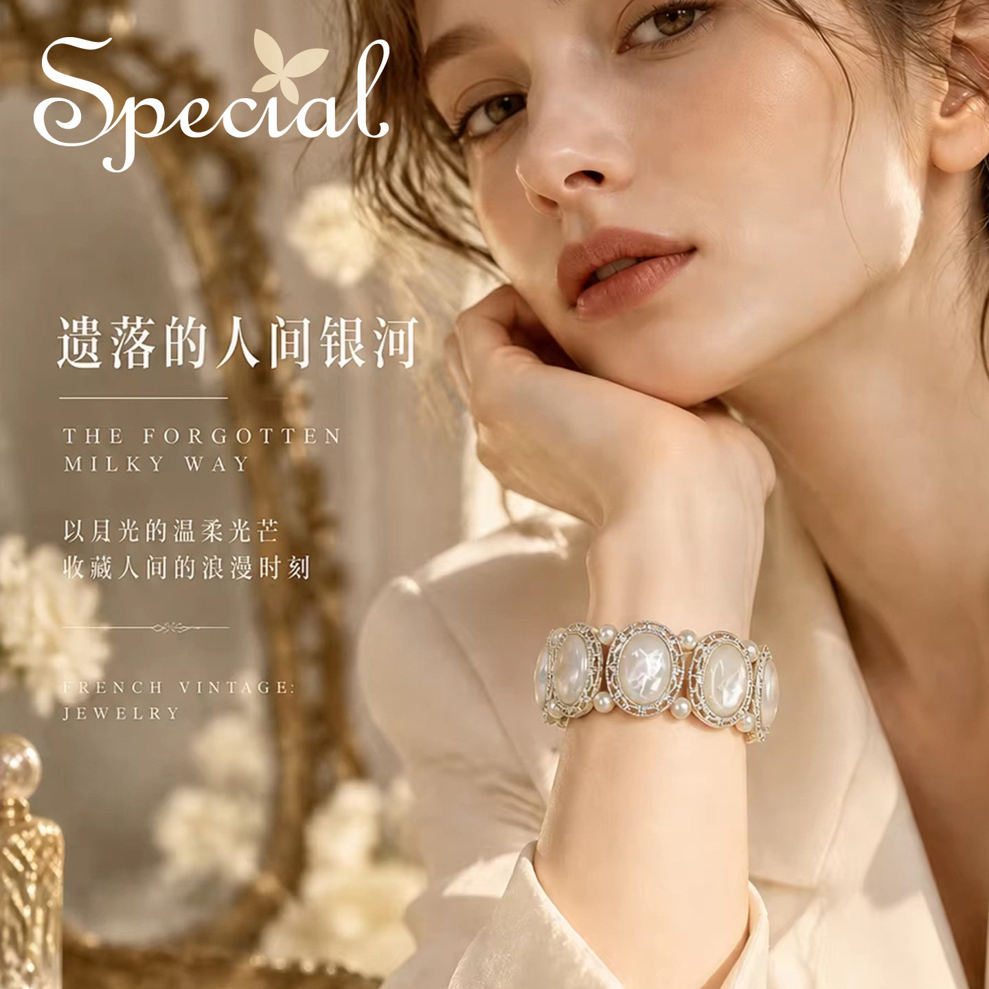 SPECIAL轻奢镂空贝壳弹力手链