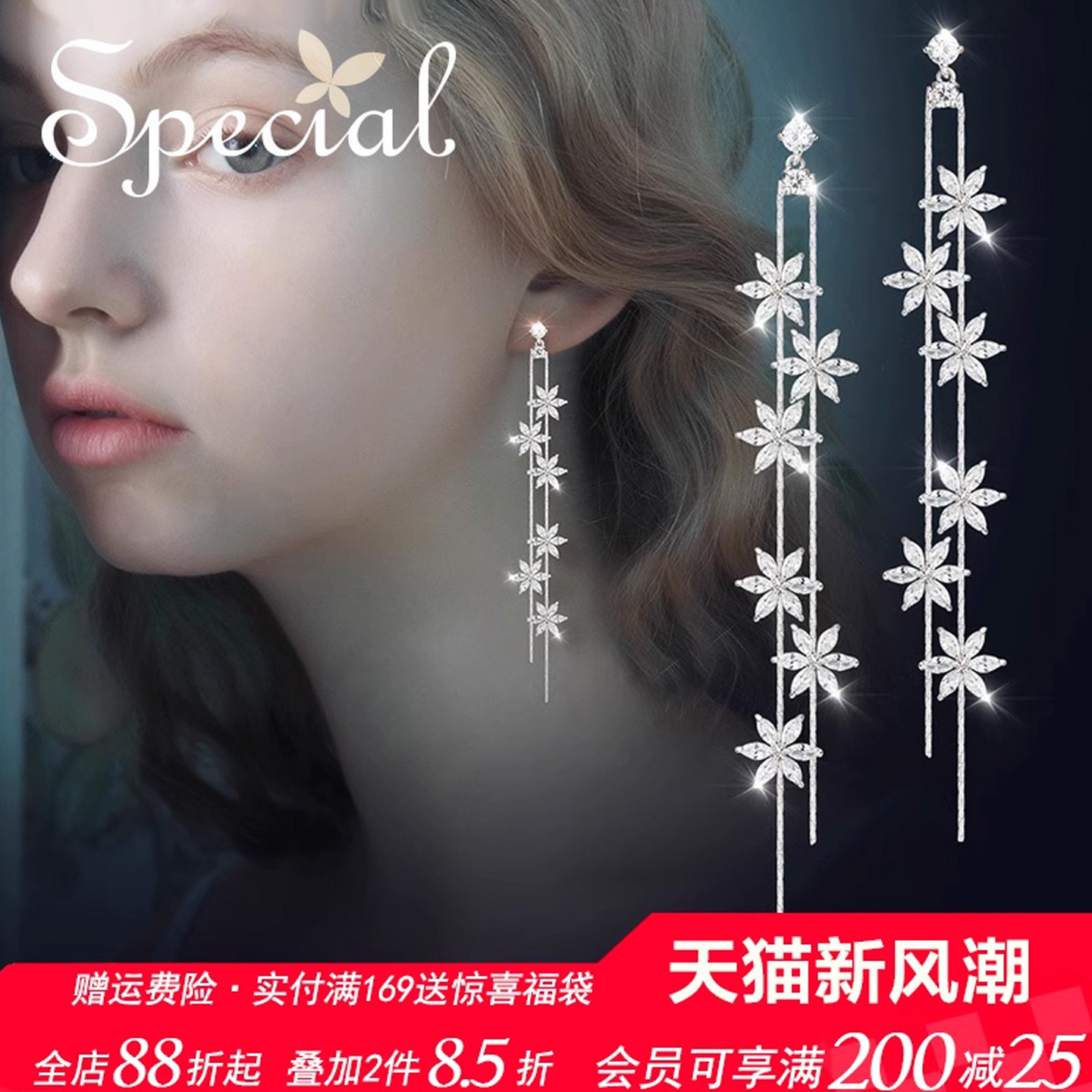 special显瘦长款流苏女耳钉耳夹