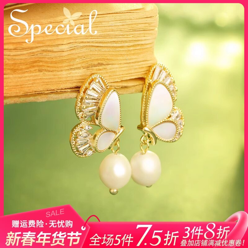 SPECIAL淡水珍珠耳钉耳饰耳坠清新小众牵挂梦里的少女蝶2023新款