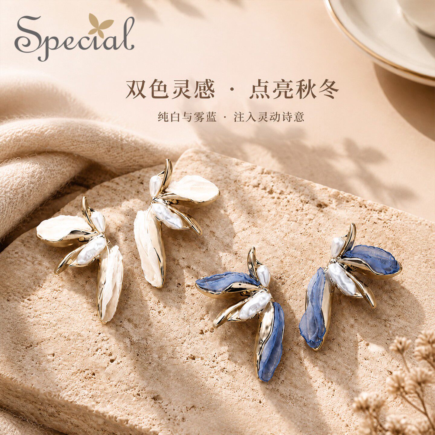 SPECIAL法式花卉耳钉耳饰花瓣网纱高级感复古气质耳坠2026年新款