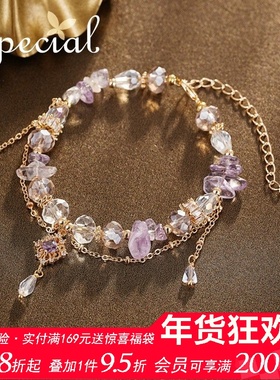 SPECIAL欧美轻奢时尚小众气质紫水晶手链手环手饰女2026新款礼物