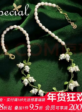 SPECIAL淡水珍珠森系轻奢小众设计项链颈链锁骨链女2026新款礼物