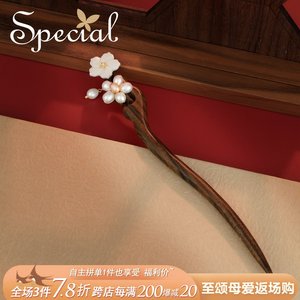 SPECIAL簪子紫檀木森系潮流新品