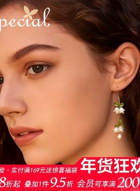 SPECIAL淡水珍珠气质耳钩铃兰花耳环流苏扫肩耳饰女小众设计礼物