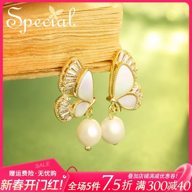 SPECIAL淡水珍珠耳钉耳饰耳坠清新小众牵挂梦里的少女蝶2023新款