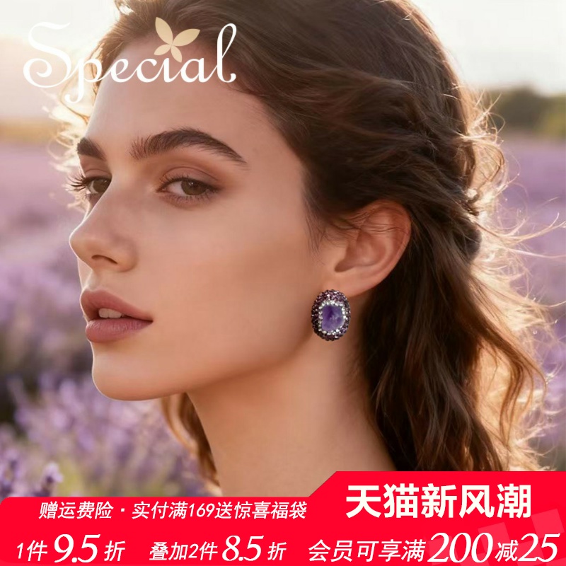 SPECIAL紫水晶轻奢小众耳饰女