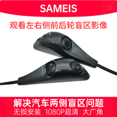 汽车载摄像头AHD左右侧前后倒车双头一体高清晰盲区影像广角防水