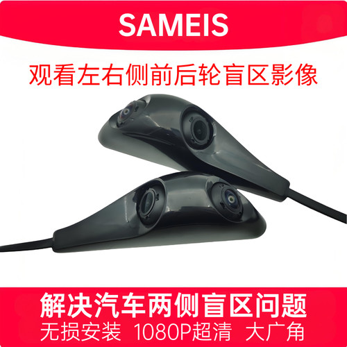 左右侧前后盲区超高清超广角影像