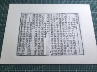 定制线装家谱册页折页宣纸线装书族谱博物馆古籍仿古影印宣纸墨印