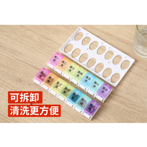 双排14格药盒便携环保食品级按压