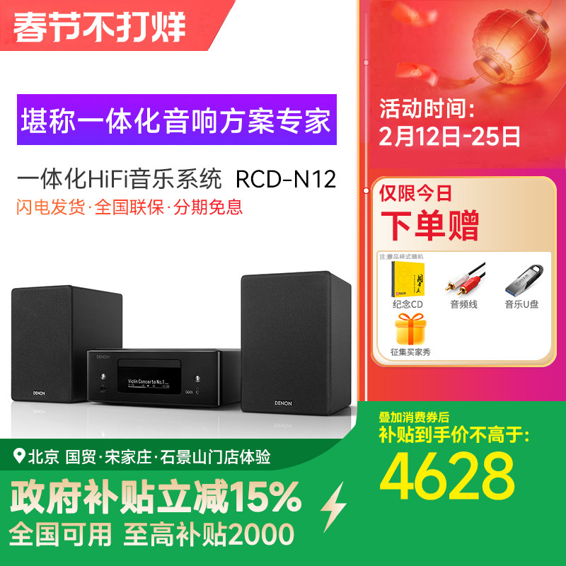 新天龙RCD-N12 台式组合音箱hifi音响套装cd机书架箱一体机