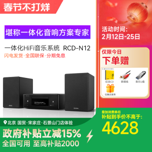 组合音箱hifi音响套装 台式 cd机书架箱一体机 N12 新天龙RCD