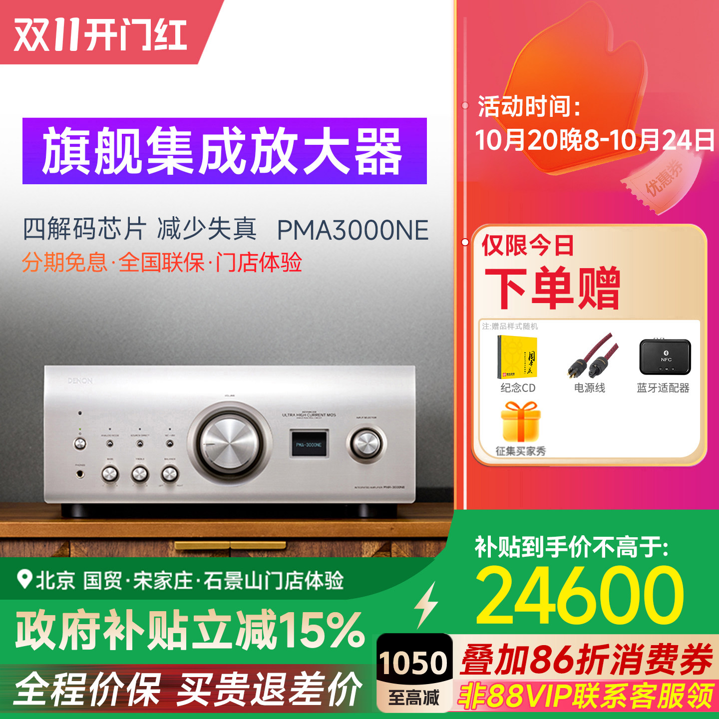 Denon/天龙PMA-3000NE HIFI功放机大功率集成放大器