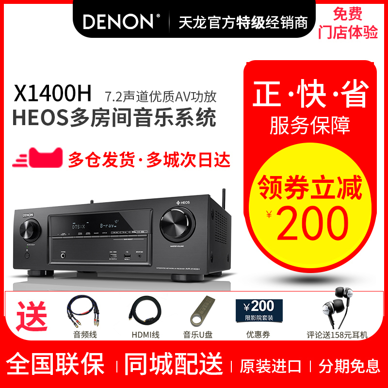 X1400