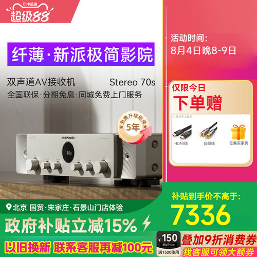 马兰士HIFI功放220V环绕立体声