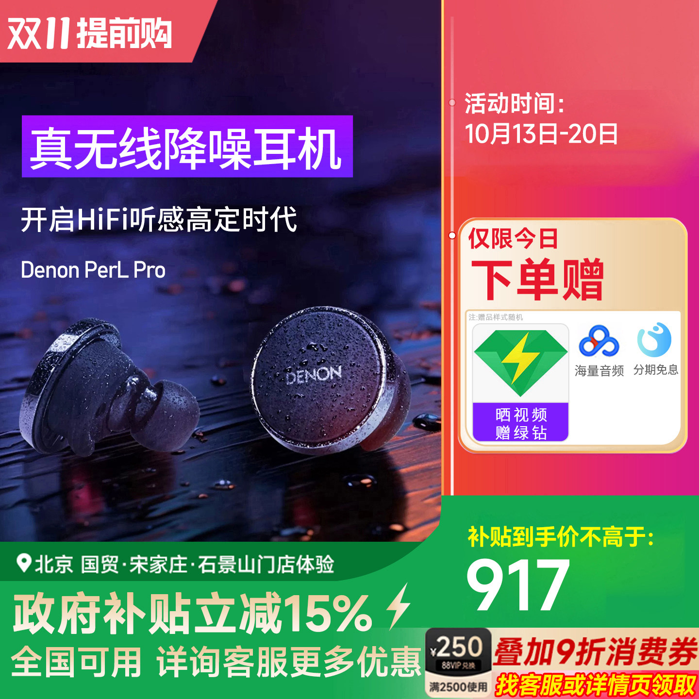 天龙Denon PerL Pro真无线降噪耳机HIFI蓝牙5.3入耳式耳机