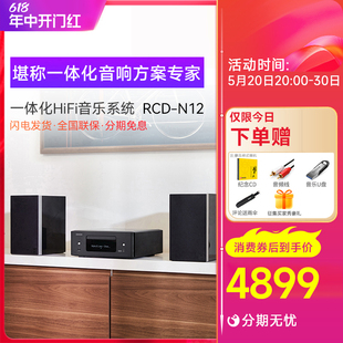 N12 天龙RCD 台式 组合音箱hifi发烧音响套装 cd播放器书架箱一体机