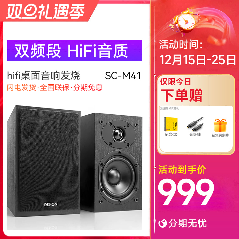 hifi音箱天龙发烧音质好