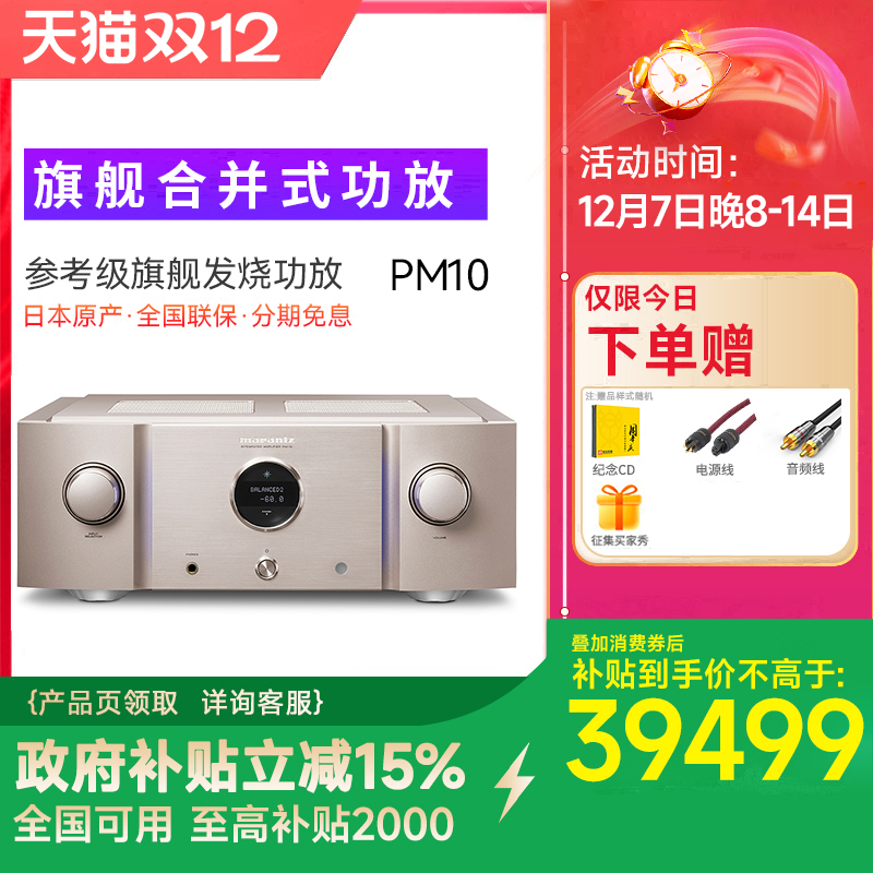 Marantzhifi发烧级日本功放机