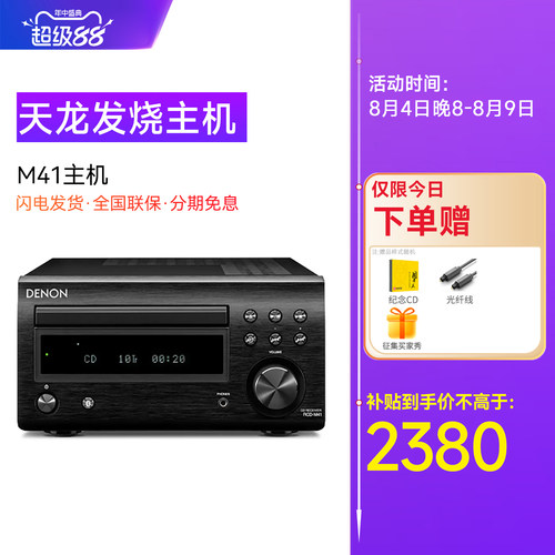Denon/天龙hifi套装音响发烧级