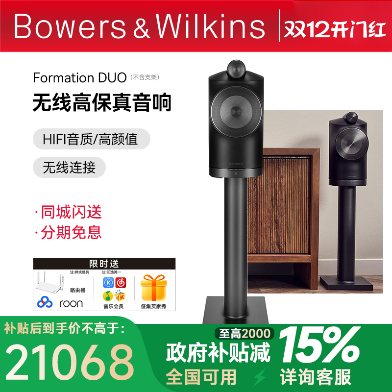 音箱宝华韦健发烧hifi无线蓝牙