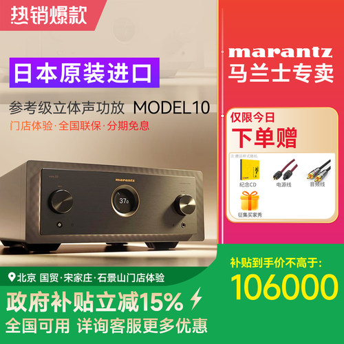 立体声合并式放大器马兰士220V