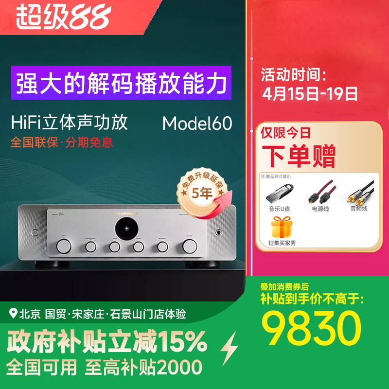 Marantz/马兰士日本进口Model60家用hifi功放发烧数字大功率