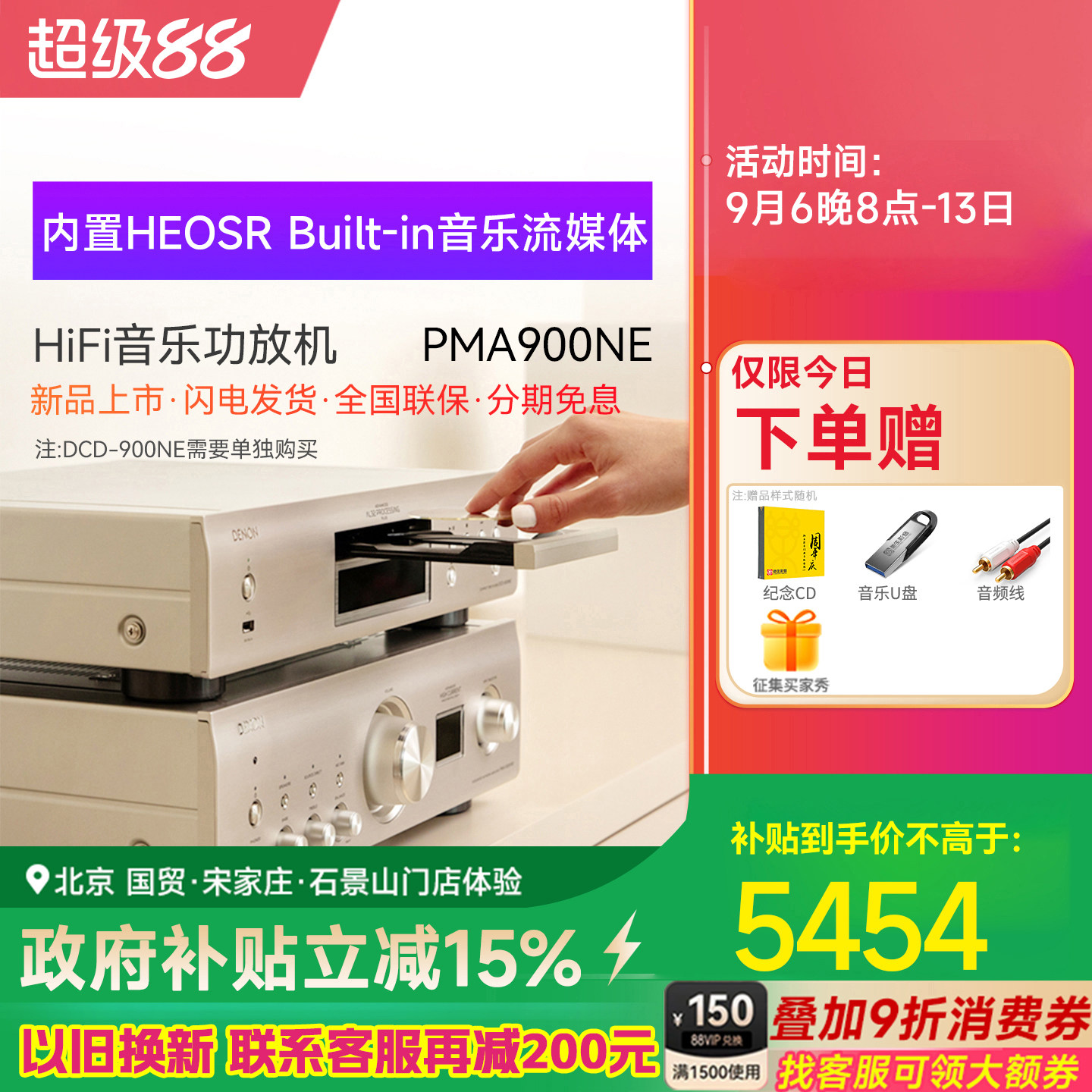 Denon/天龙 PMA-900NE发烧HIFI纯功放机音响放大器