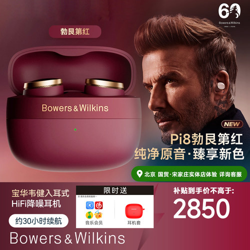 hifi智能降噪耳机无线宝华韦健