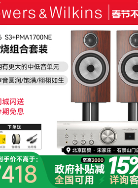 英国B＆W宝华韦健706 S3书架箱+天龙马兰士功放HIFI音响套装发烧