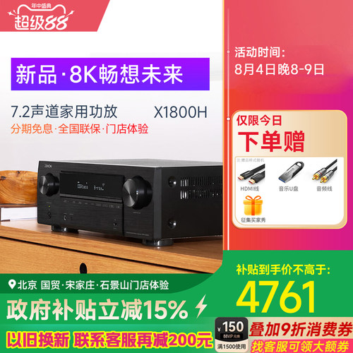 天龙AV接收机7.22208K高清功放