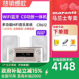 CD机播放器hifi发烧家用音响功放一体机 MARANTZ 马兰士 CR612