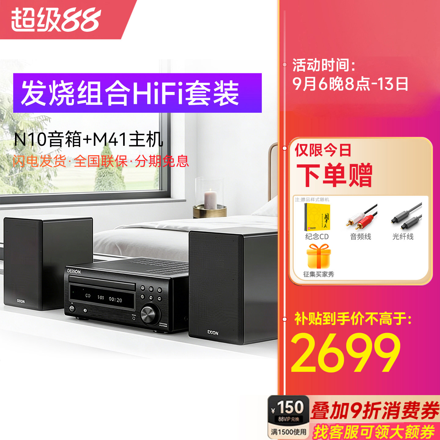 denon台式桌面电视音乐播放器图片
