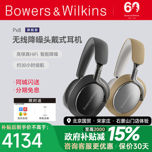 宝华韦健无线蓝牙主动降噪耳机