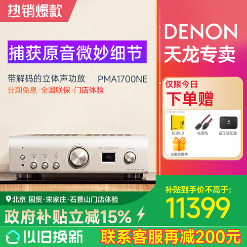天龙hihi2220v无损音质功放