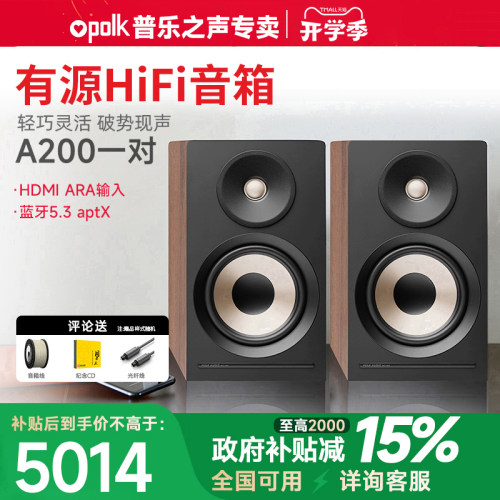 【新品】polk/普乐之声A200音箱